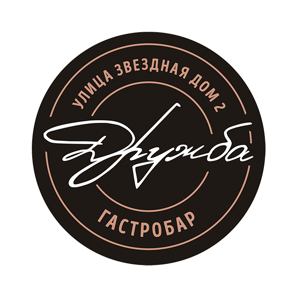18 Дружба