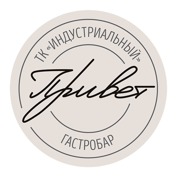 17 Привет